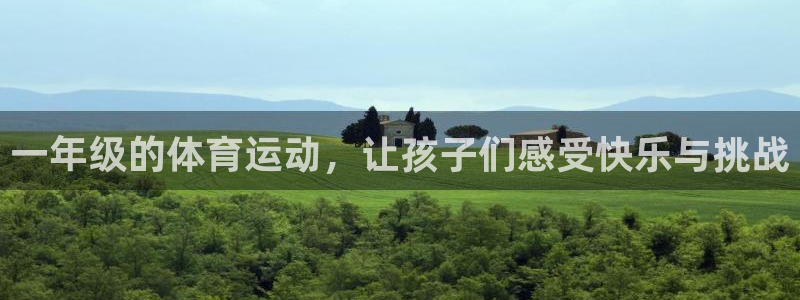 必一运动