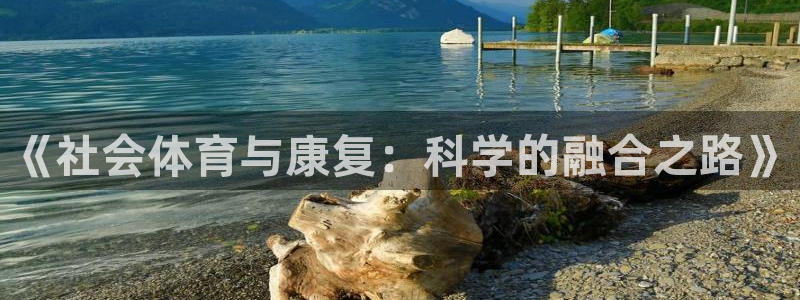 b体育必一运动官网