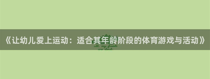 必一运动