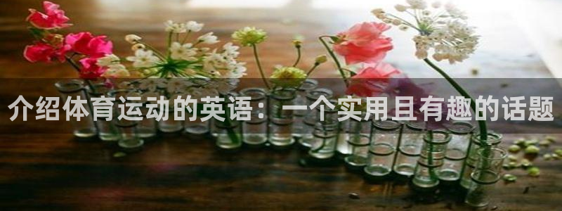 必一运动
