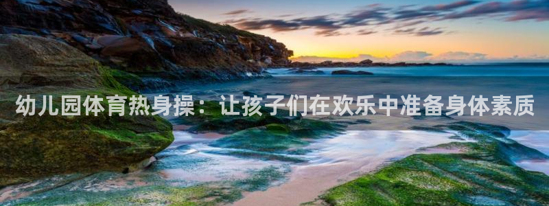 必一运动bsport体育