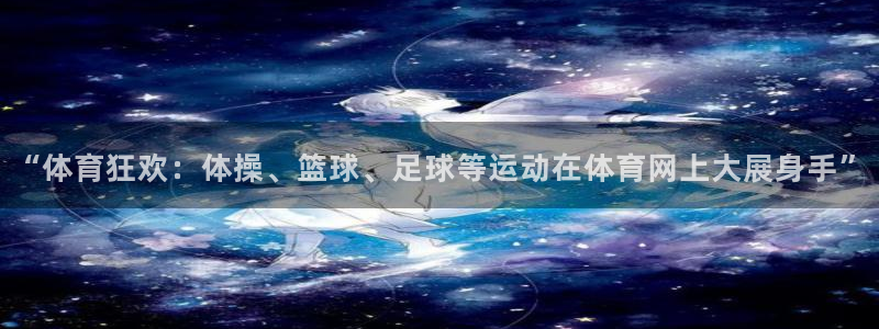 必一运动体育官网入口