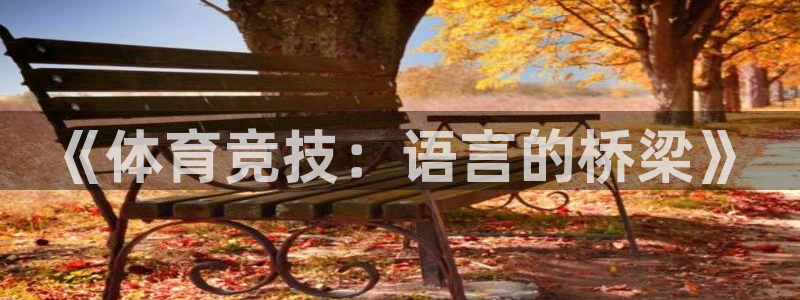 必一运动官网入口