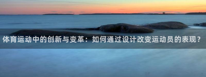 必一运动官网入口